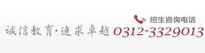 保定世紀宏光技工學校